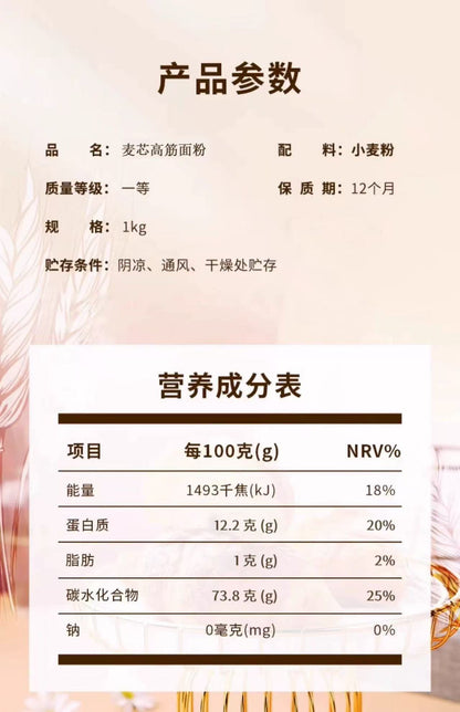 Harina de pan Jin Sha He Harina alta en proteínas 1kg 金沙河高筋面粉