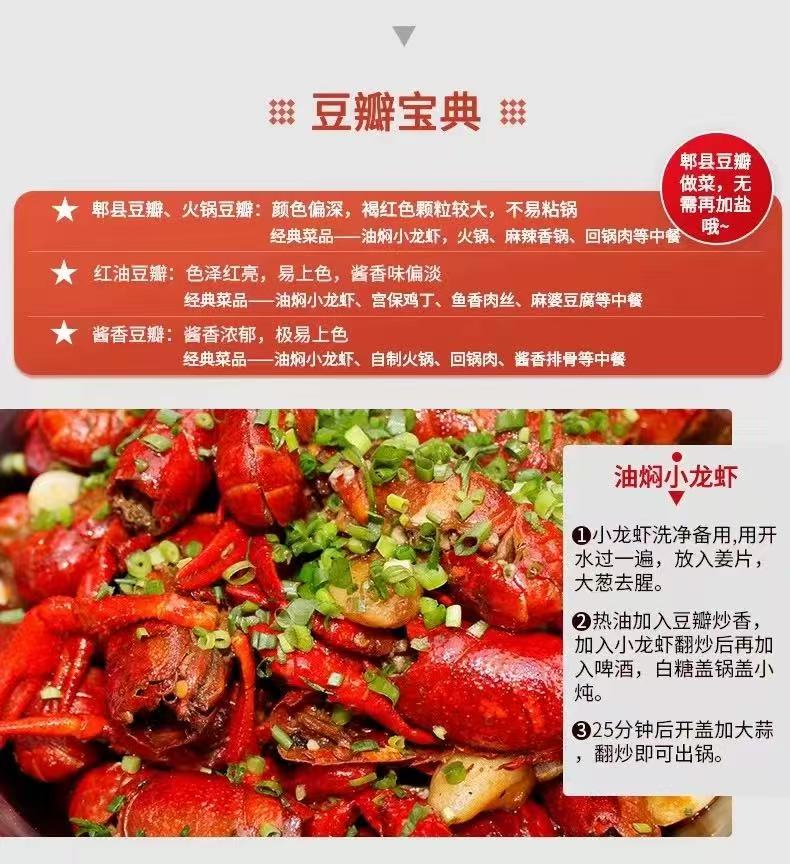 Lin Tao Broad Bean Sauce 1kg 林涛豆瓣酱
