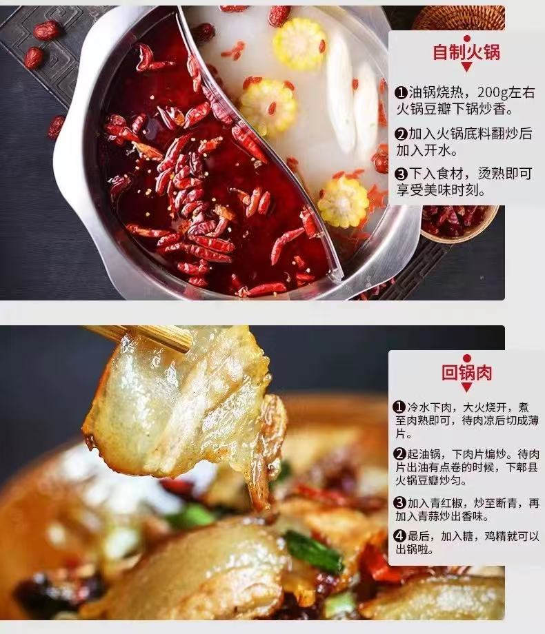 Lin Tao Broad Bean Sauce 1kg 林涛豆瓣酱