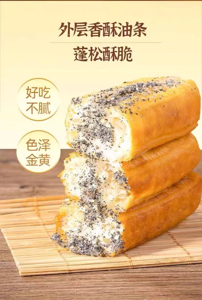 Tou Chu Fried Dough Sticks with Mochi 170g 头厨 油条包麻糍