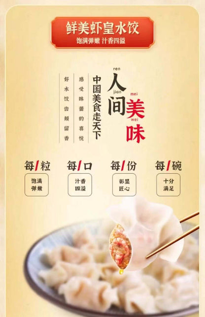 Wan Chai Ferry Shrimp Dumplings 400g 湾仔码头鲜美虾皇水饺24只