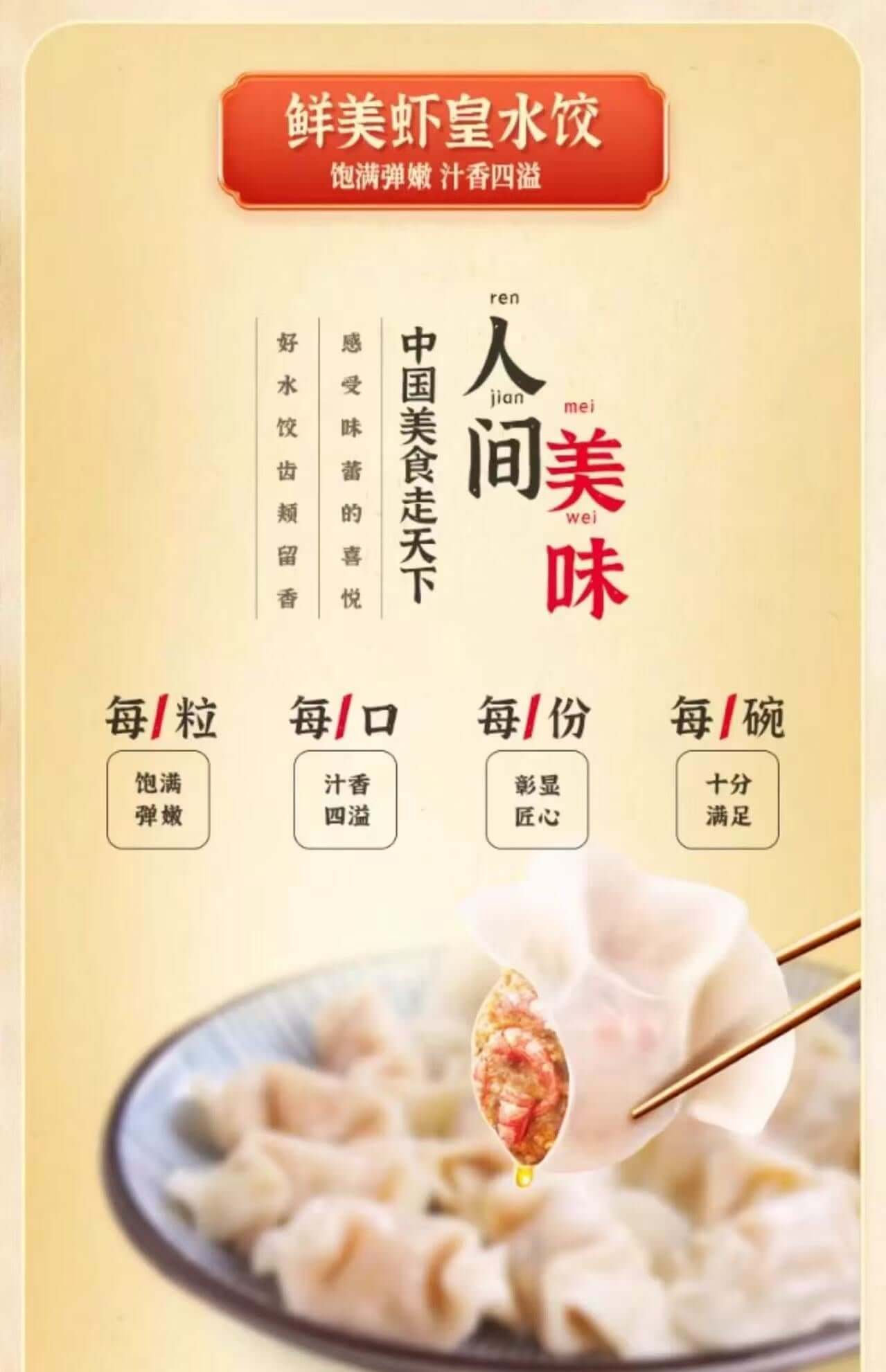 Wan Chai Ferry Shrimp Dumplings 400g 湾仔码头鲜美虾皇水饺24只