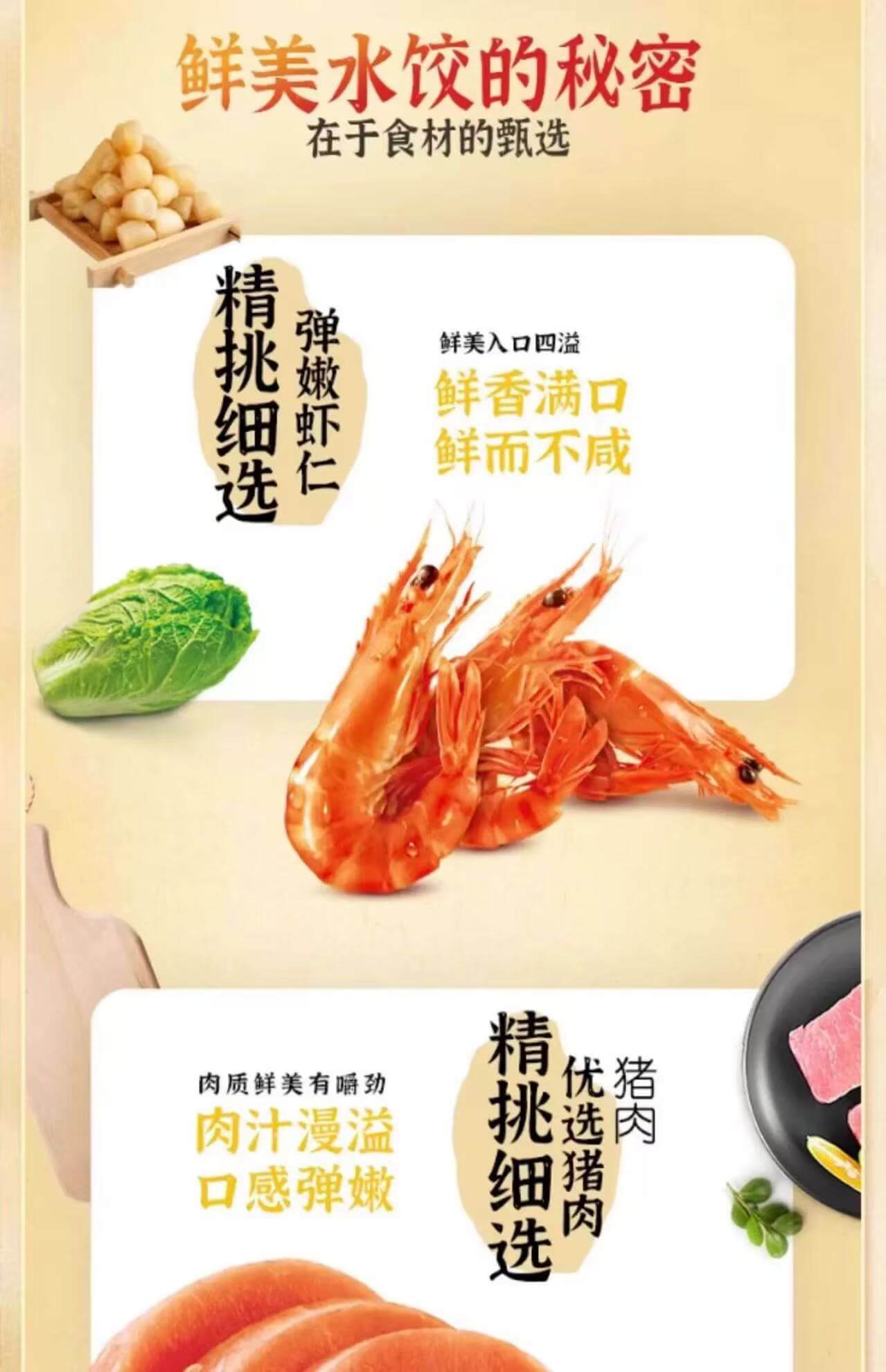 Wan Chai Ferry Shrimp Dumplings 400g 湾仔码头鲜美虾皇水饺24只