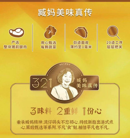 Wan Chai Ferry Corn and Pork Dumplings 300g 湾仔码头 玉米蔬菜猪肉水饺
