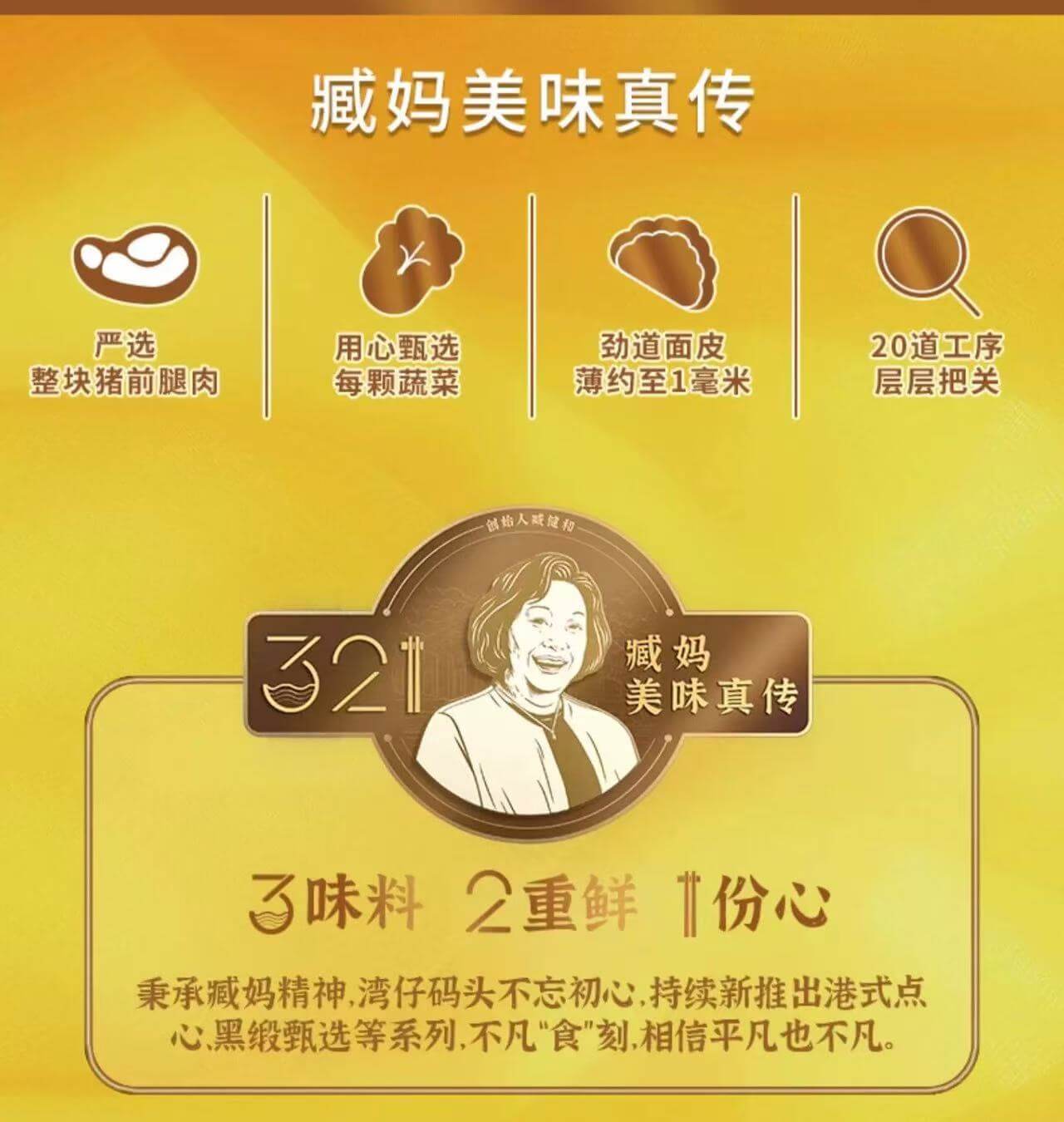 Wan Chai Ferry Corn and Pork Dumplings 300g 湾仔码头 玉米蔬菜猪肉水饺