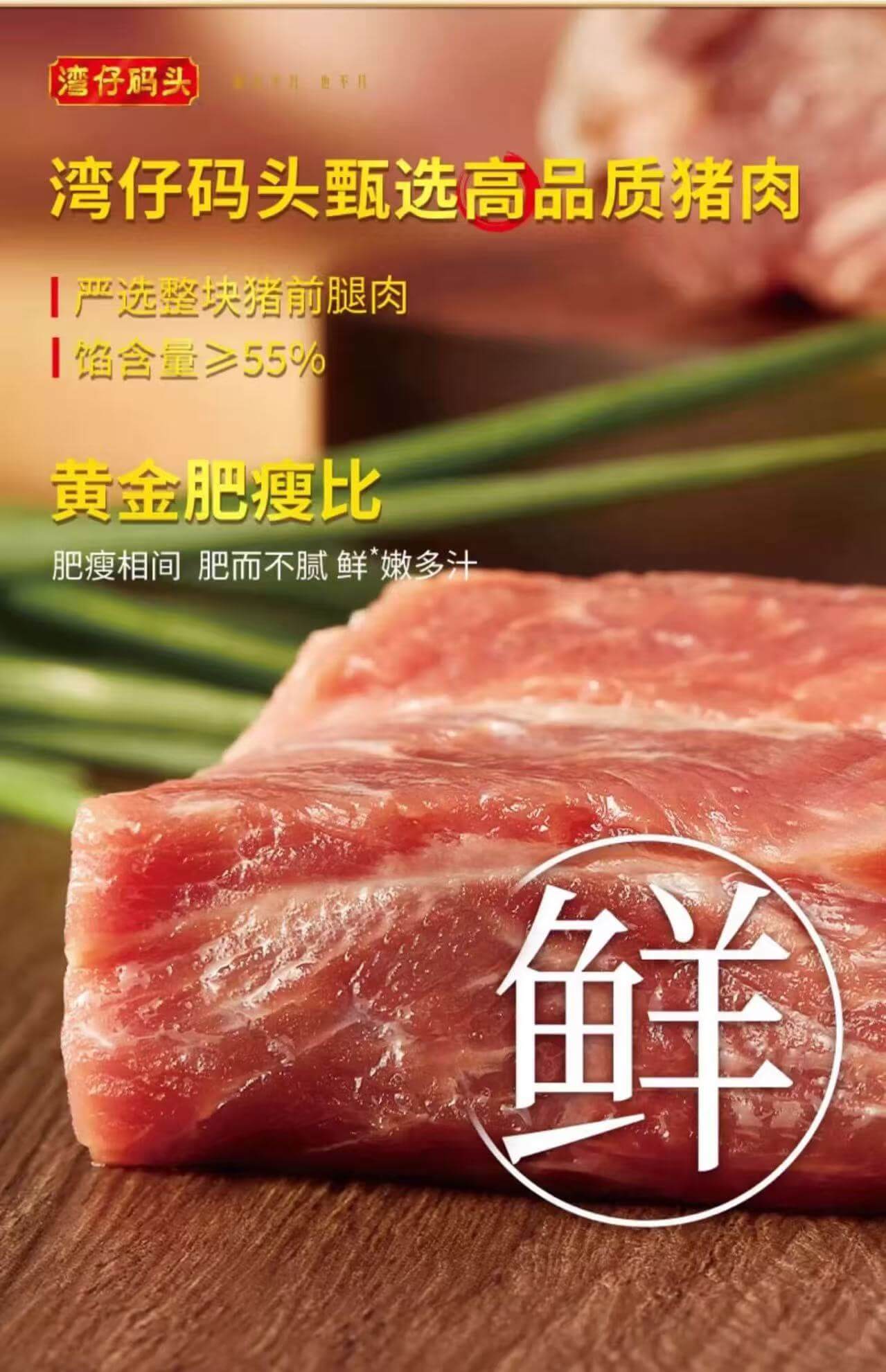 Wan Chai Ferry Corn and Pork Dumplings 300g 湾仔码头 玉米蔬菜猪肉水饺