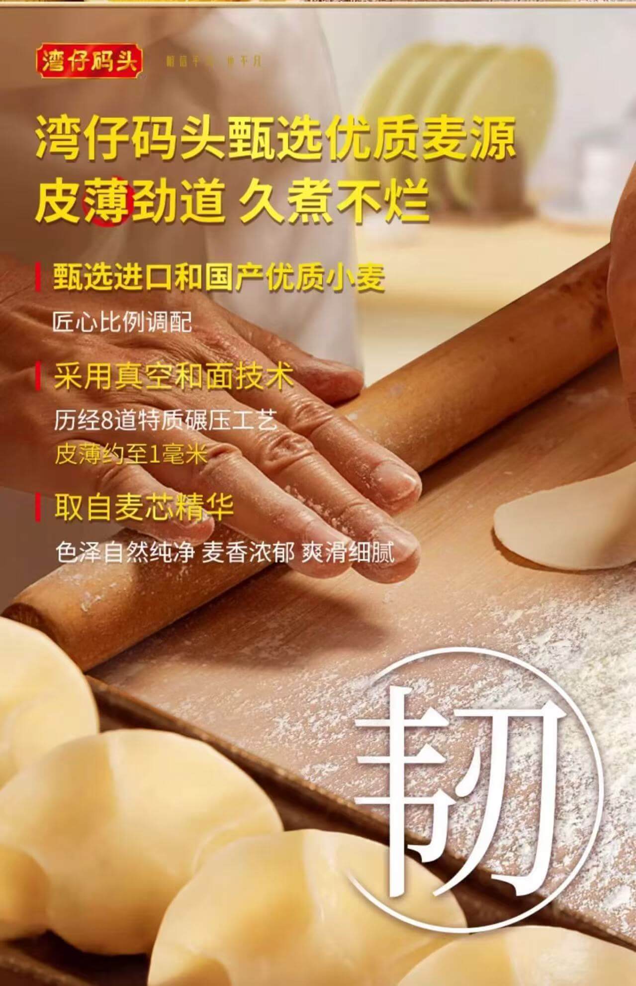 Wan Chai Ferry Corn and Pork Dumplings 300g 湾仔码头 玉米蔬菜猪肉水饺