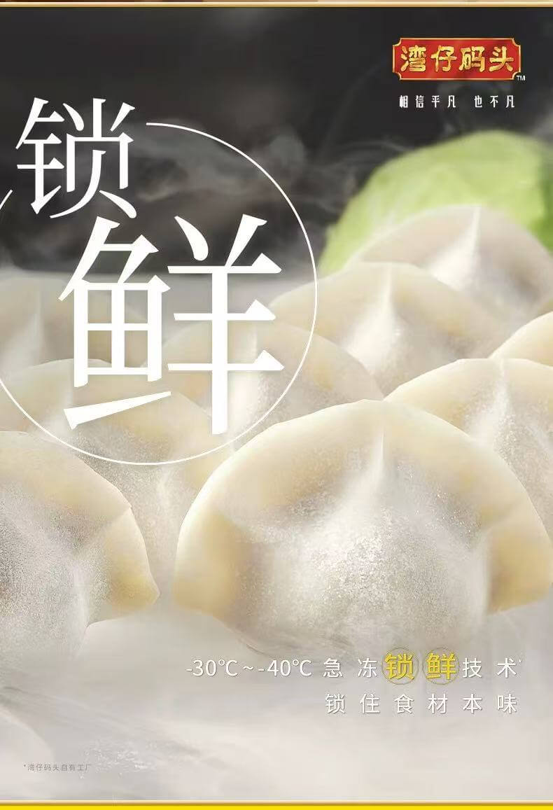 Wan Chai Ferry Corn and Pork Dumplings 300g 湾仔码头 玉米蔬菜猪肉水饺
