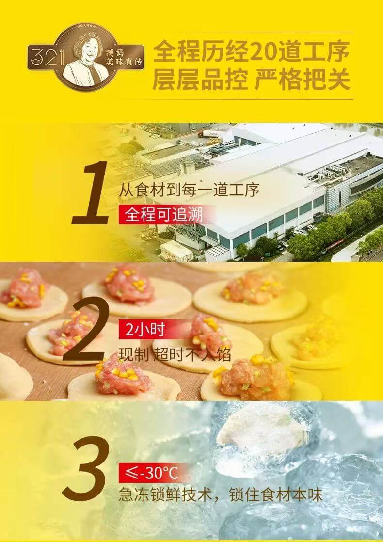 Wan Chai Ferry Corn and Pork Dumplings 300g 湾仔码头 玉米蔬菜猪肉水饺