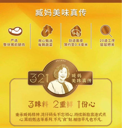 Wan Chai Ferry Shepherd's Purse Water Chestnut Wanton 湾仔码头荠菜马蹄大馄饨