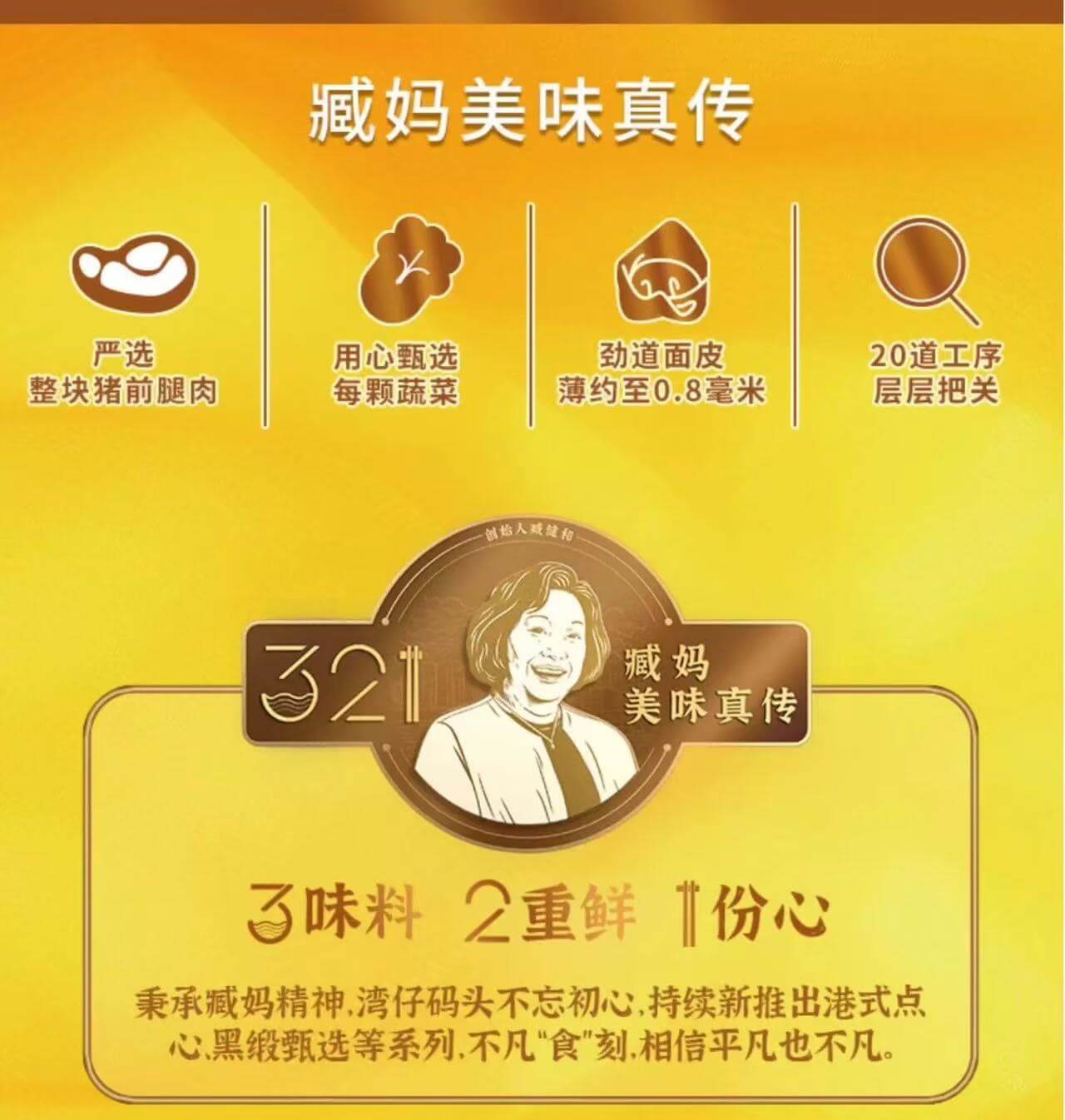 Wan Chai Ferry Shepherd's Purse Water Chestnut Wanton 湾仔码头荠菜马蹄大馄饨