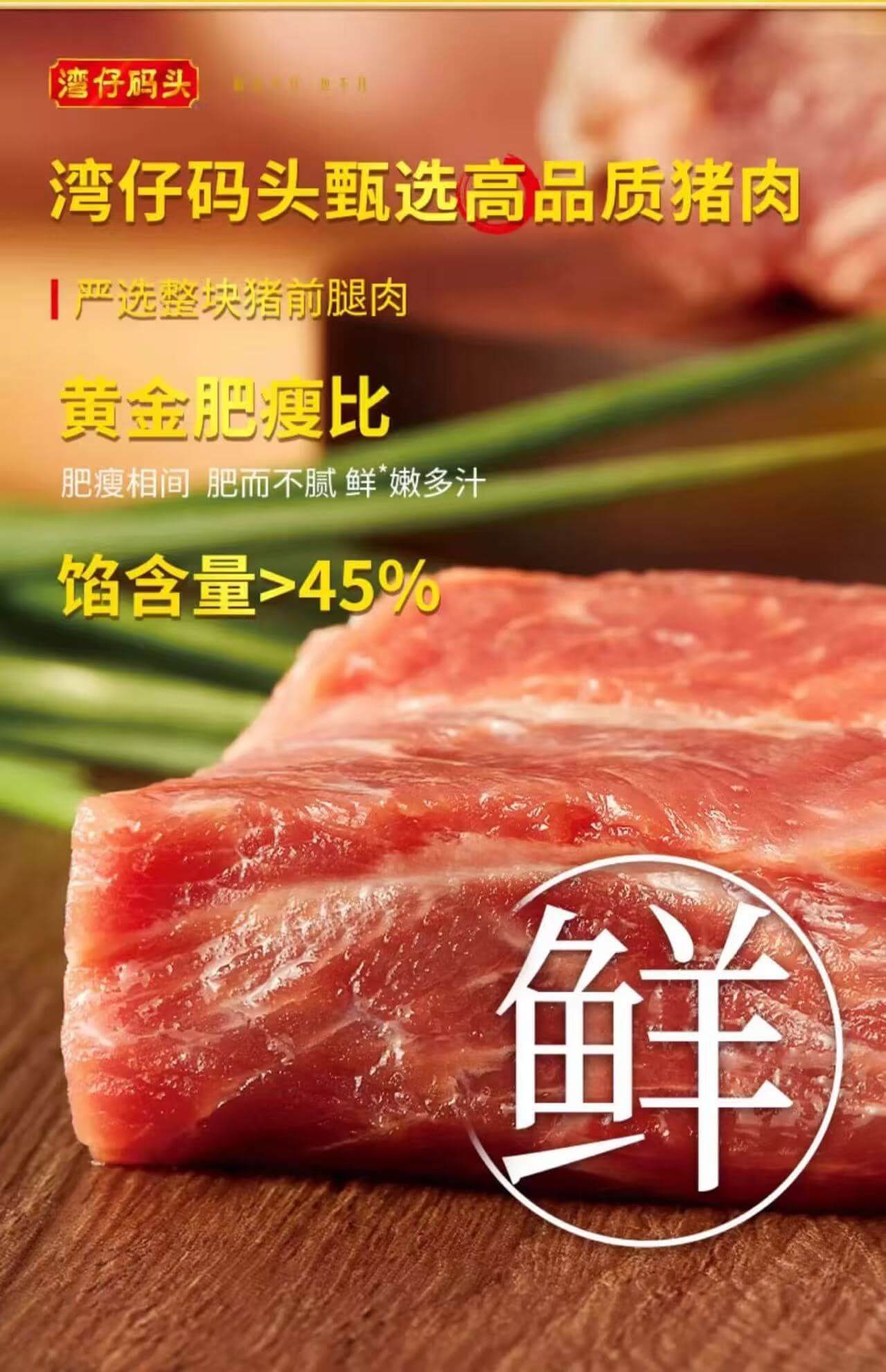 Wan Chai Ferry Shepherd's Purse Water Chestnut Wanton 湾仔码头荠菜马蹄大馄饨