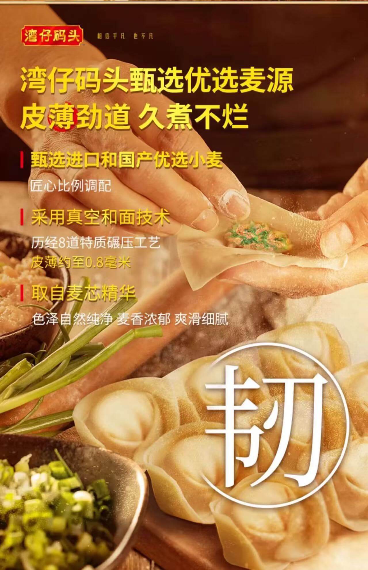 Wan Chai Ferry Shepherd's Purse Water Chestnut Wanton 湾仔码头荠菜马蹄大馄饨