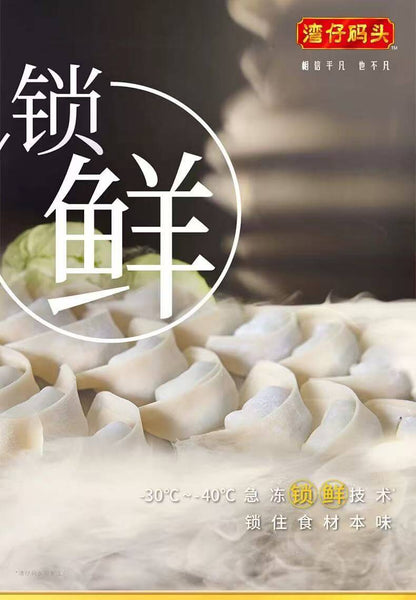 Wan Chai Ferry Shepherd's Purse Water Chestnut Wanton 湾仔码头荠菜马蹄大馄饨