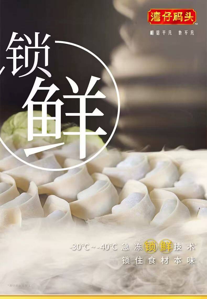 Wan Chai Ferry Shepherd's Purse Water Chestnut Wanton 湾仔码头荠菜马蹄大馄饨