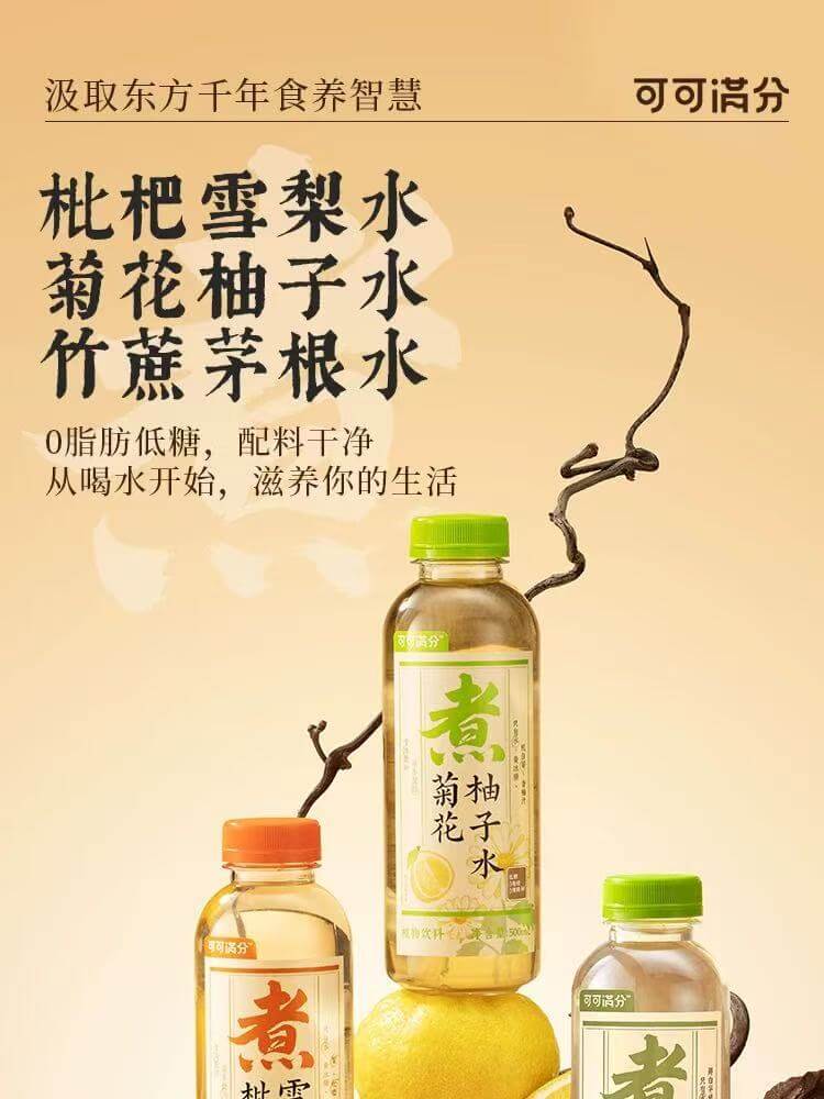 Keke Man Fen  Drink 500ml 可可满分