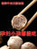 Chao Shan Beef Tendon Balls  潮汕手打牛筋丸