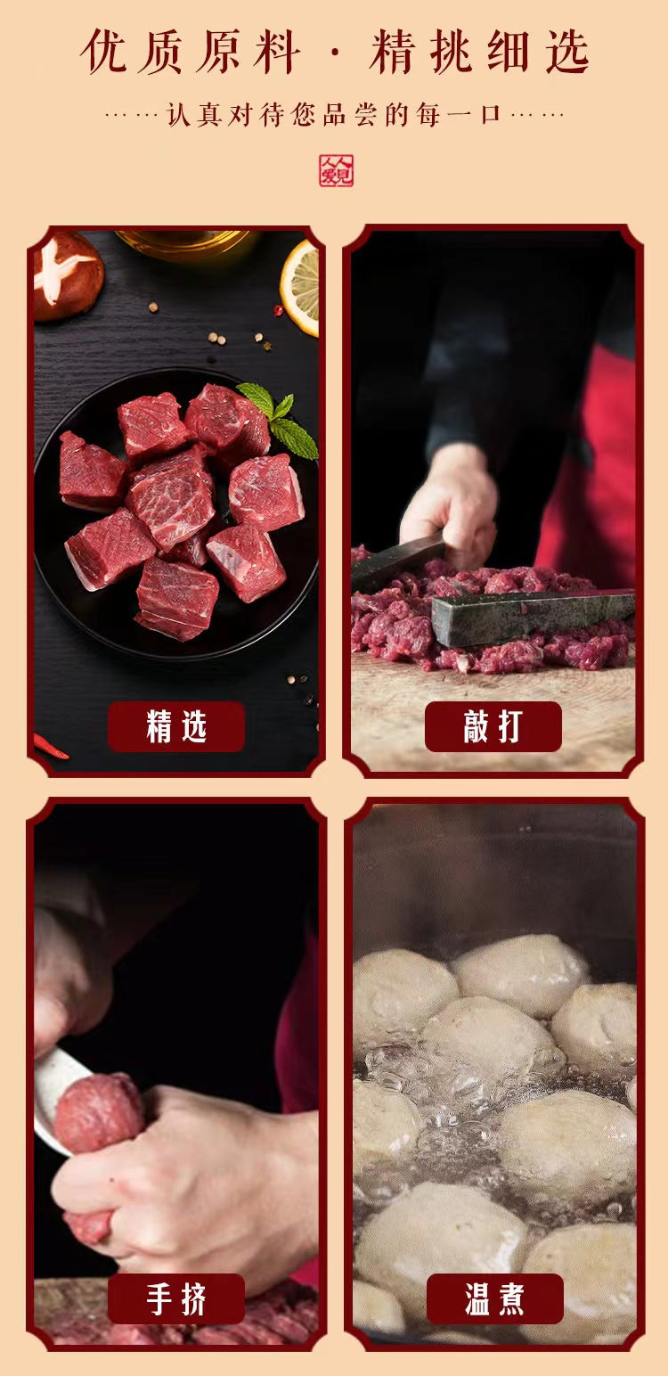 Chao Shan Beef Meat Balls  潮汕手打牛肉丸