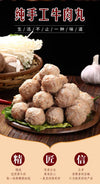 Chao Shan Beef Tendon Balls  潮汕手打牛筋丸