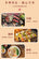 Chao Shan Beef Tendon Balls  潮汕手打牛筋丸