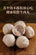 Chao Shan Beef Tendon Balls  潮汕手打牛筋丸