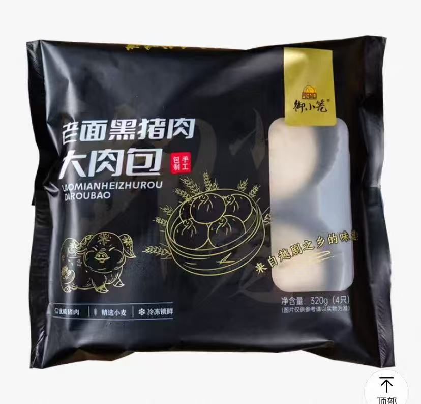 Soushi Iberian Pork Buns 320g 搜食神探老面黑猪肉大包