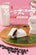 Soushi Green Bean Pastry 200g 搜食神探豆沙糕