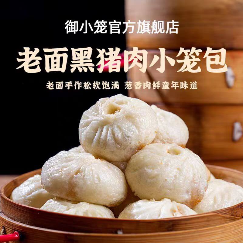 Sou Shi Pork Bun Stew150g 搜食神探 黑猪肉小笼包
