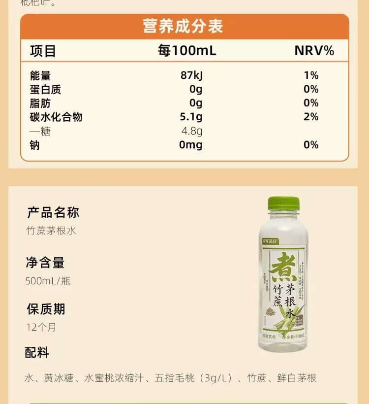 Bebida Keke Man Fen 500ml 可可满分