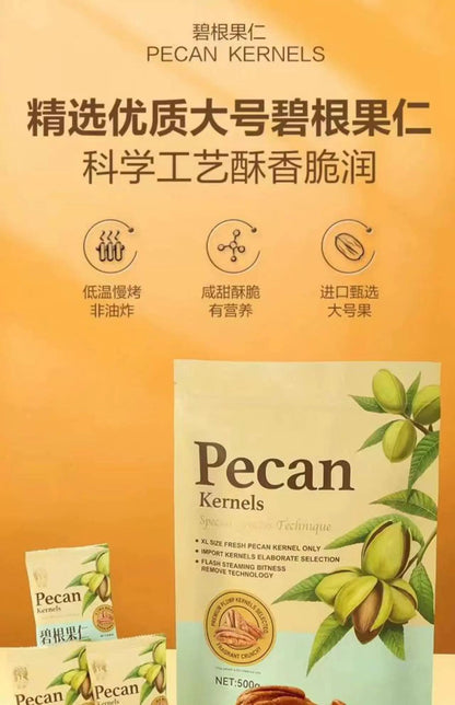 Pecan Nuts 25g 山姆 杭派 碧根果仁