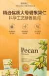 Pecan Nuts 25g 山姆 杭派 碧根果仁