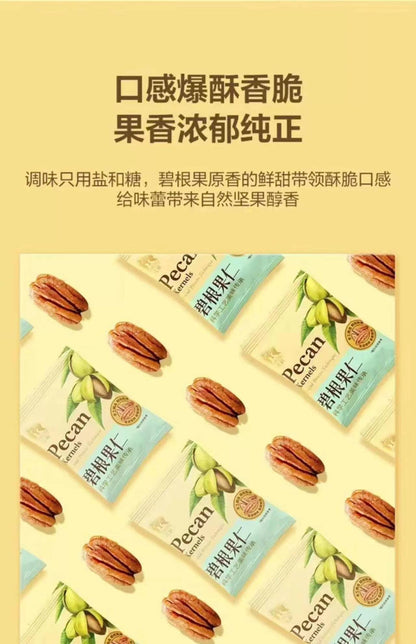 Pecan Nuts 25g 山姆 杭派 碧根果仁