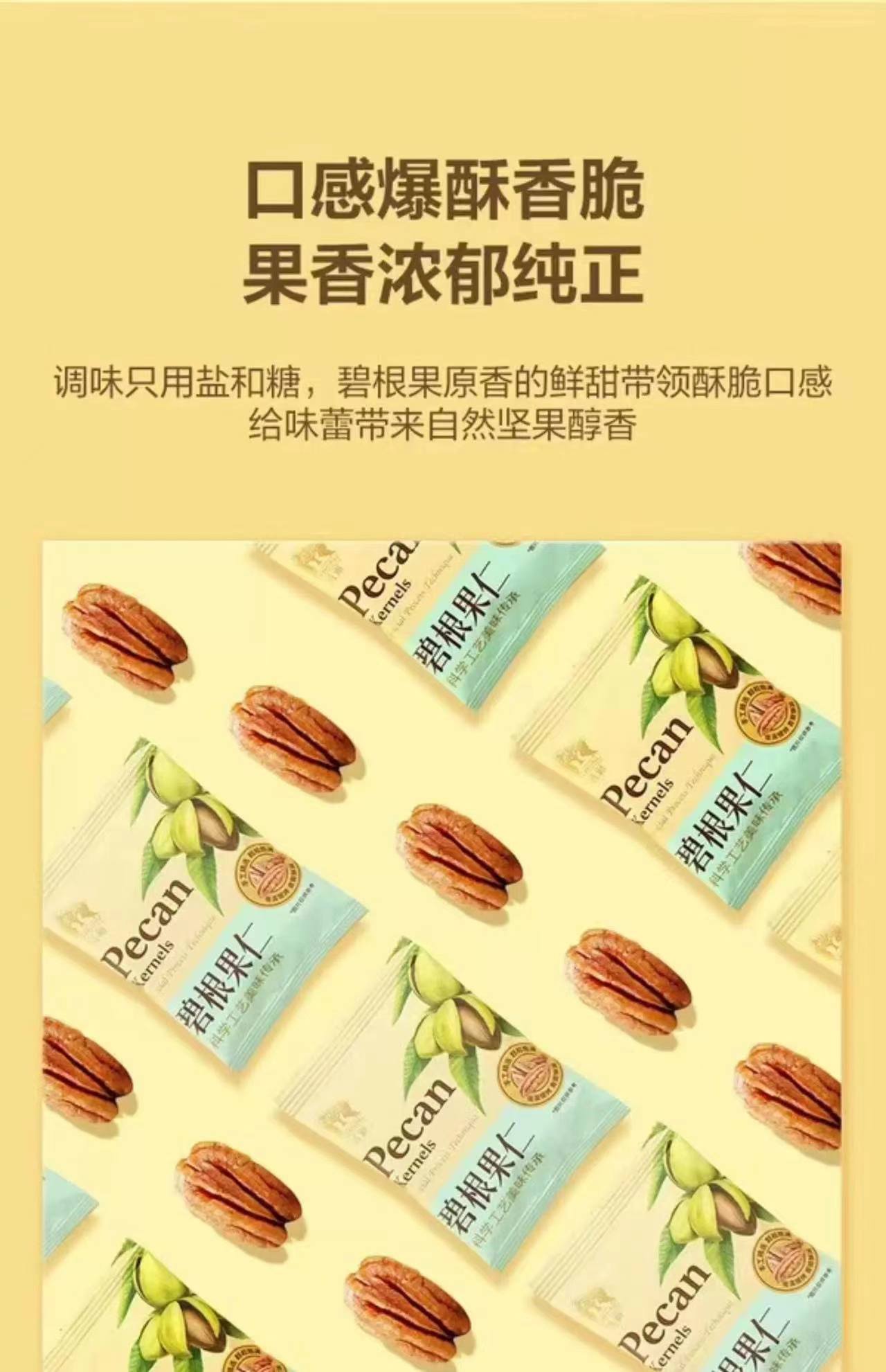 Pecan Nuts 25g 山姆 杭派 碧根果仁