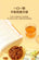 Pecan Nuts 25g 山姆 杭派 碧根果仁