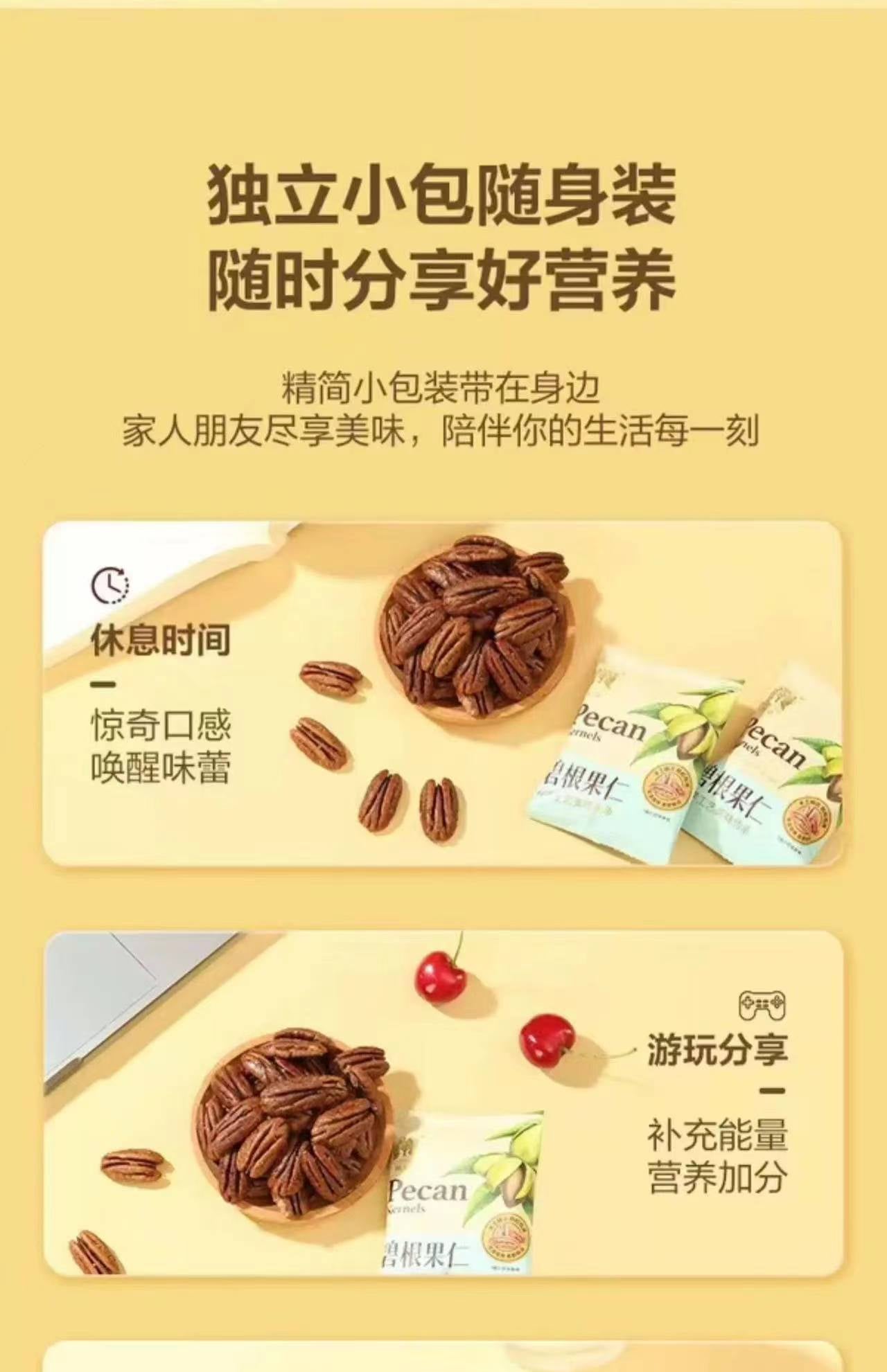 Pecan Nuts 25g 山姆 杭派 碧根果仁