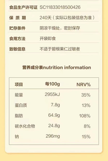 Pecan Nuts 25g 山姆 杭派 碧根果仁