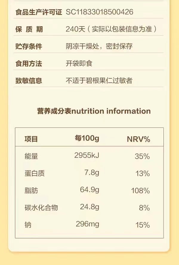 Pecan Nuts 25g 山姆 杭派 碧根果仁