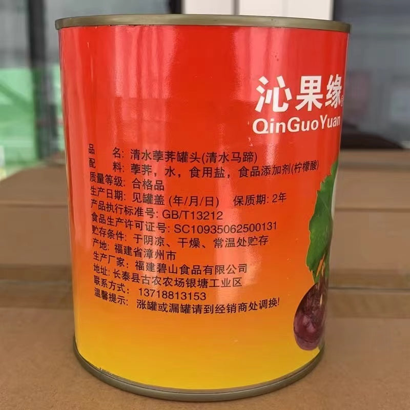 Water chestnuts 460g 清水整马蹄