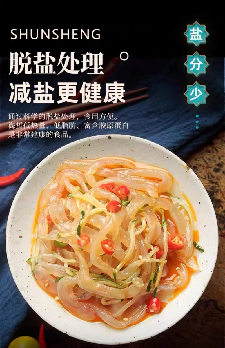 Ready to eat Jellyfish 200g 爆脆即食海蜇丝
