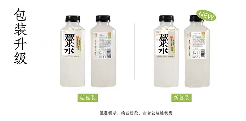 Hao Wang Shui 0 Sugar Barley Water 500ml 好望水 薏米水