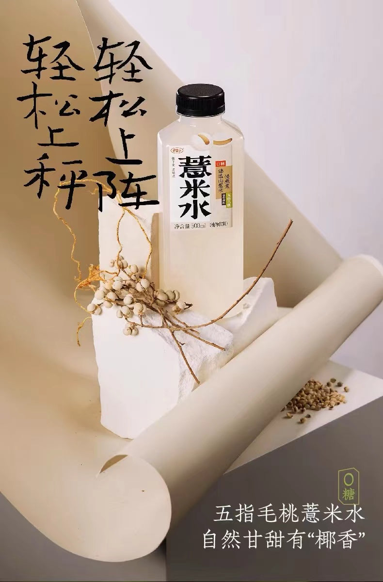 Hao Wang Shui 0 Sugar Barley Water 500ml 好望水 薏米水
