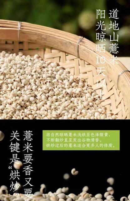 Hao Wang Shui 0 Sugar Barley Water 500ml 好望水 薏米水