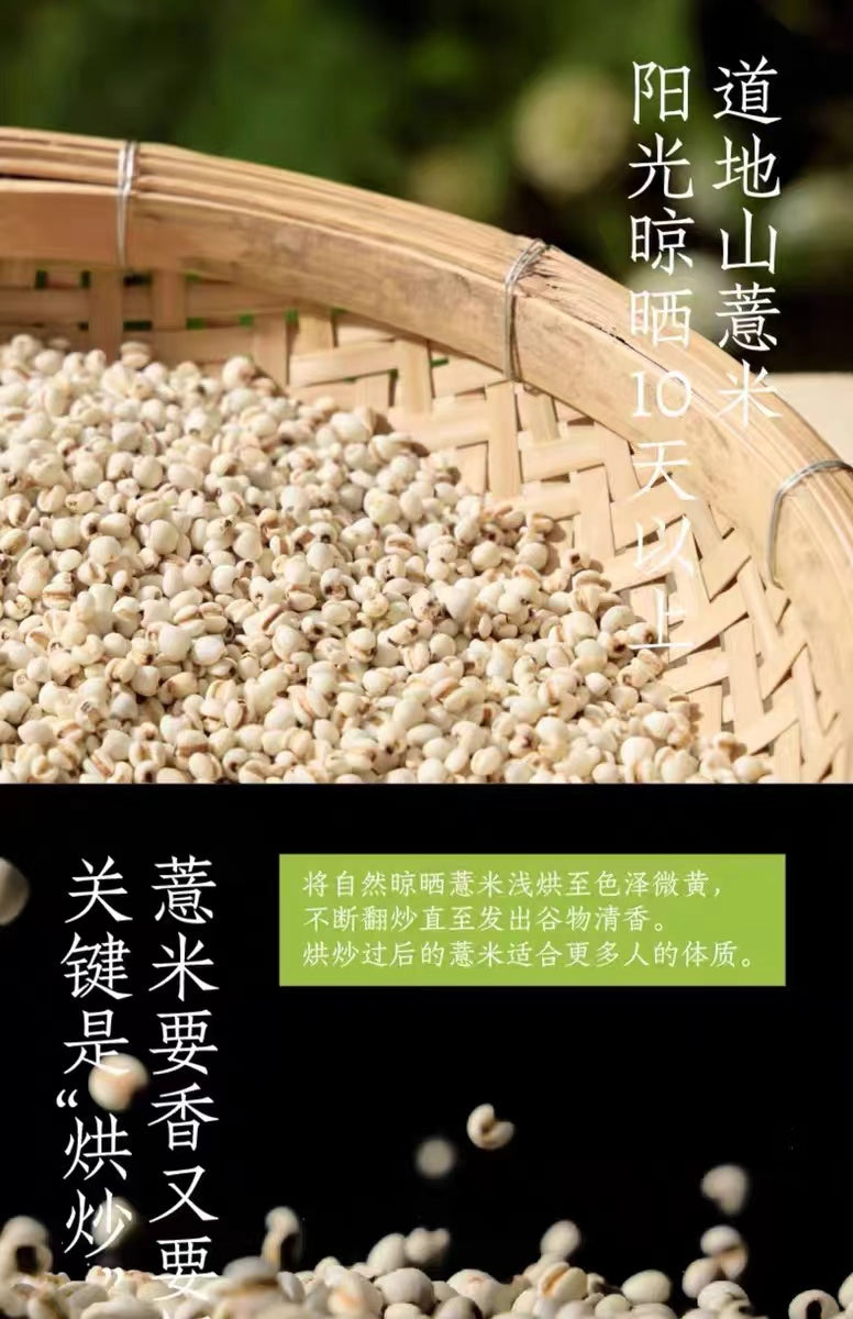 Hao Wang Shui 0 Sugar Barley Water 500ml 好望水 薏米水