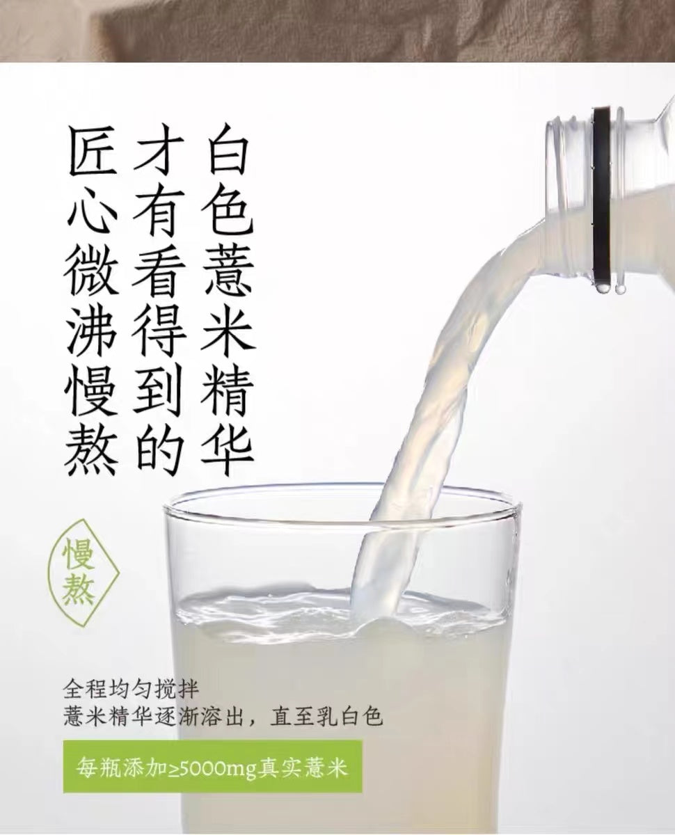 Hao Wang Shui 0 Sugar Barley Water 500ml 好望水 薏米水