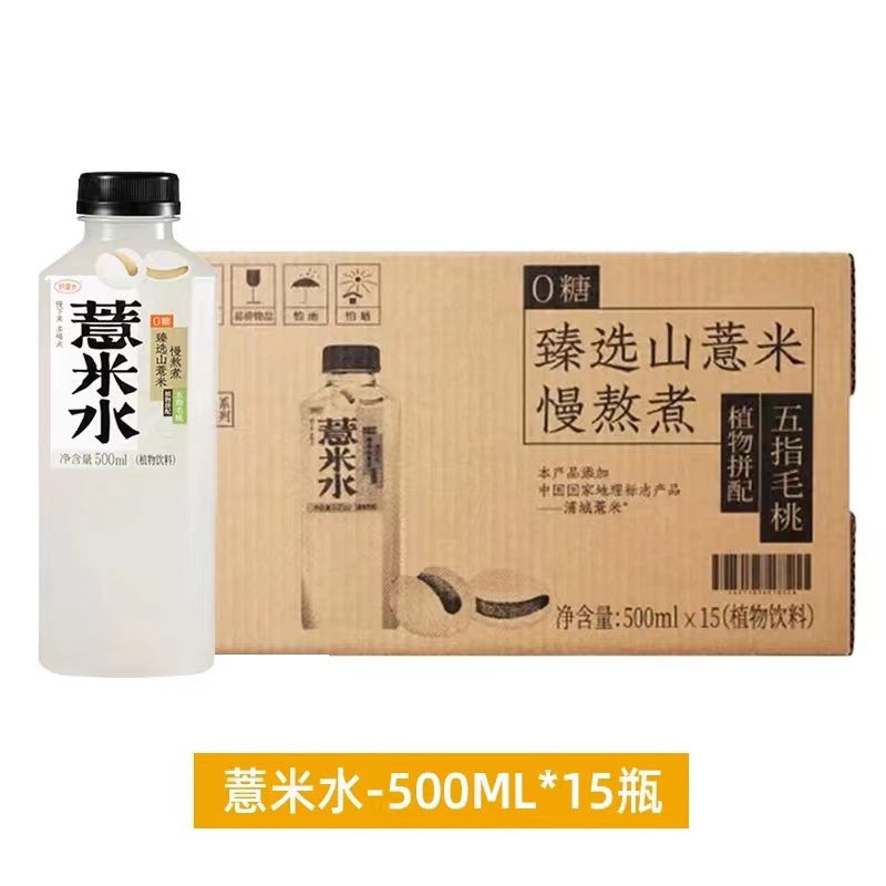 Hao Wang Shui 0 Sugar Barley Water 500ml 好望水 薏米水