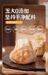 Tou Chu Siomai 30g*6pc 头厨 鲜肉笋丁灌汤烧麦