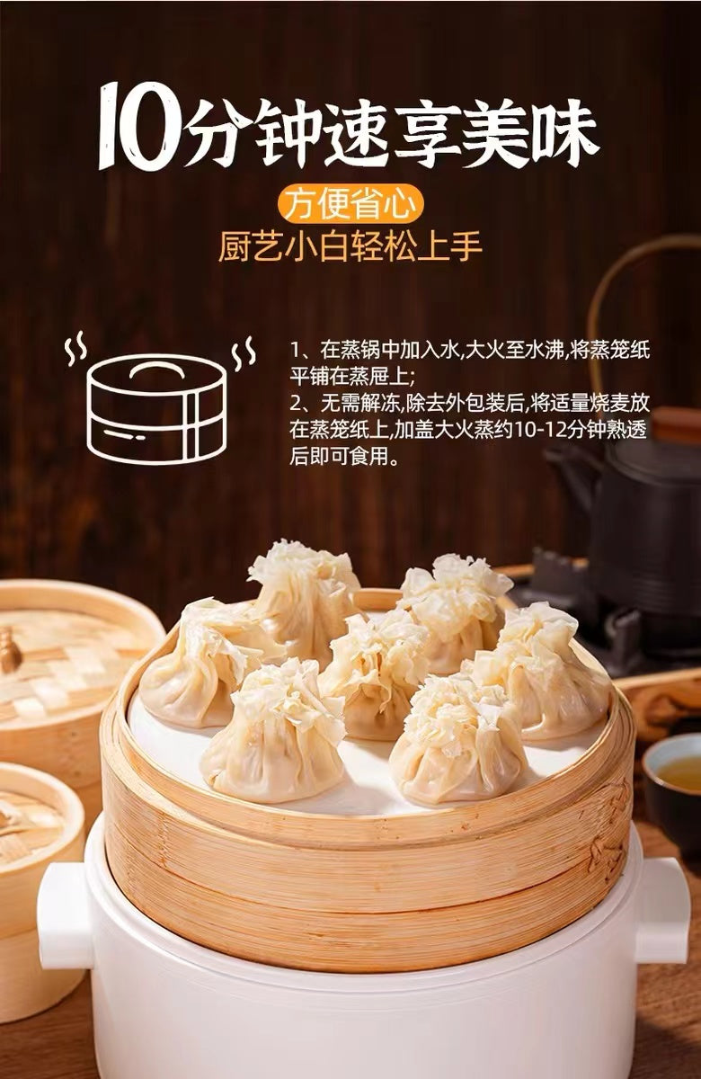 Tou Chu Siomai 30g*6pc 头厨 鲜肉笋丁灌汤烧麦