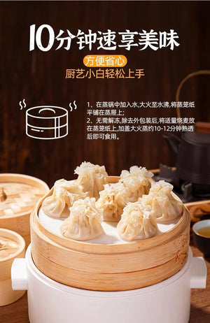 Tou Chu Siomai 30g*6pc 头厨 鲜肉笋丁灌汤烧麦
