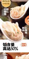 Tou Chu  Wonton 175g 15pc 头厨手作小馄饨