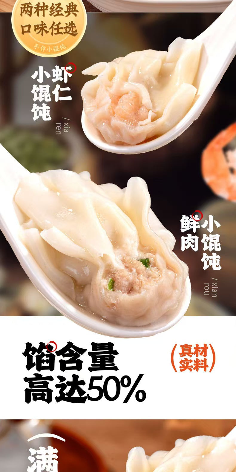 Tou Chu  Wonton 175g 15pc 头厨手作小馄饨